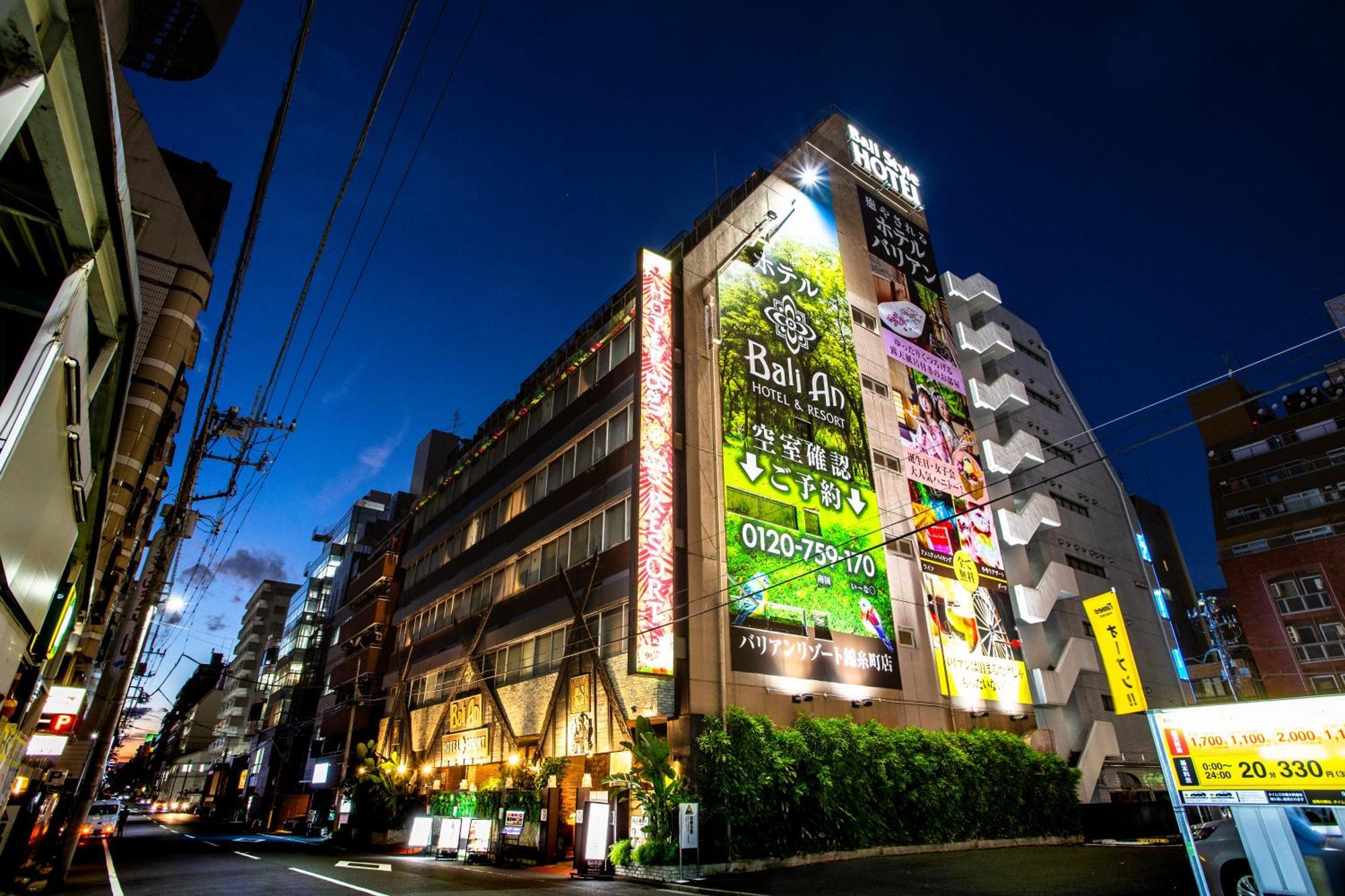 锦糸町巴利安度假村（仅限成人） 東京都 外观 照片